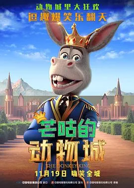 芒咕的动物城国语