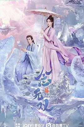 念无双剧版在线免费观看