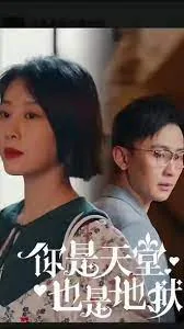 你是天堂也是地狱韩国电影金荷娜