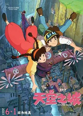 天空之城普通话完整版的歌曲
