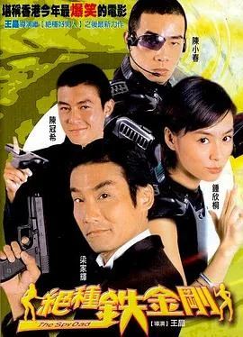绝种铁金刚国语电影完整免费