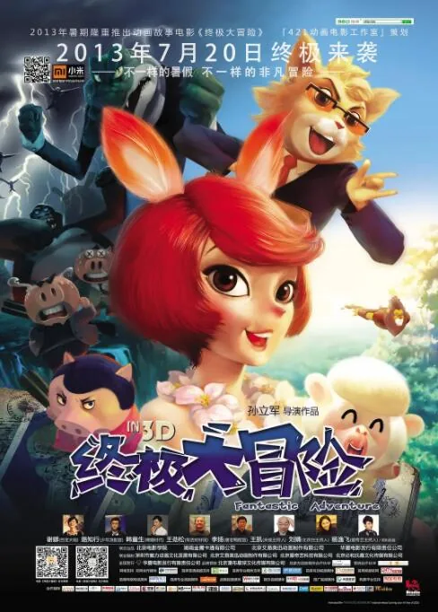 终极大冒险糯米是猫还是狗
