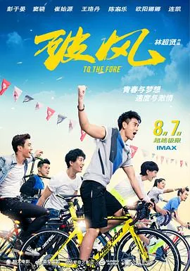 破风eq