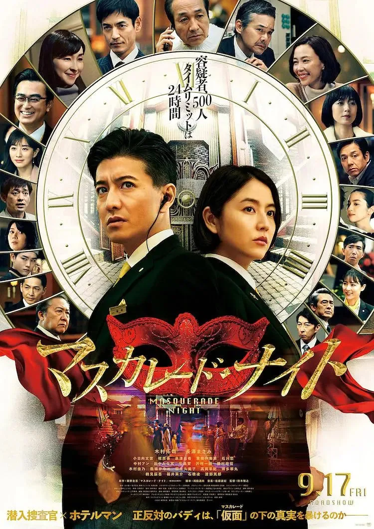 假面之夜日语免费观看