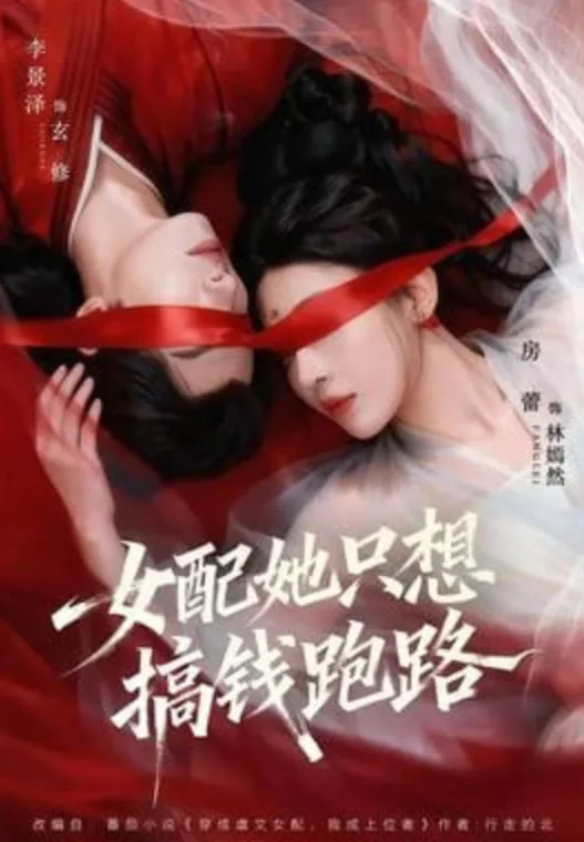 女配只想搞钱[穿书]