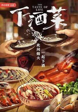 下酒菜怎么幽默回复