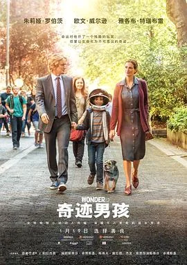 奇迹男孩Olivia的全名叫什么