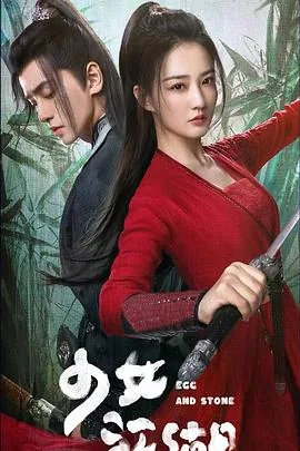 少女闯江湖宋长生是好的还是坏的