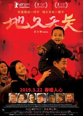 地久天长可以形容婚姻吗?