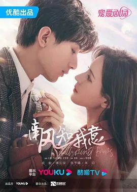 南风知我意落羽已成杉是什么意思