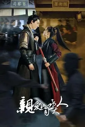 亲爱的司丞大人中刘润铭哪集出现的