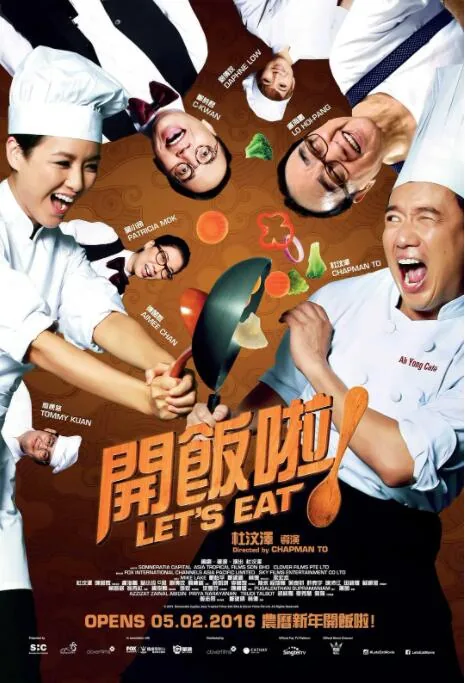 开饭啦训练营晚餐