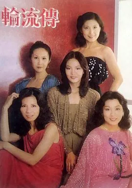 港剧轮流传粤语