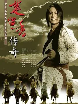楚留香传奇2007版大结局