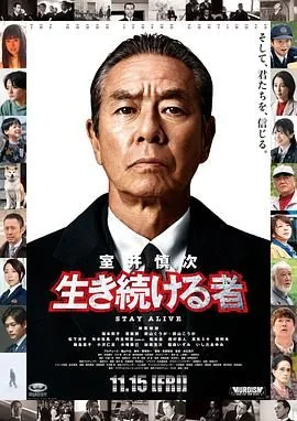室井慎次继续生活之人在线观看
