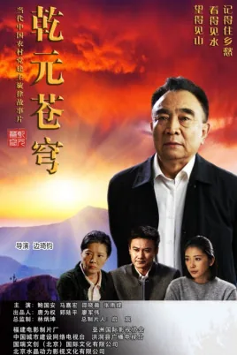 乾元剑 百科