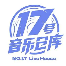 17号音乐仓库免费完整第二季