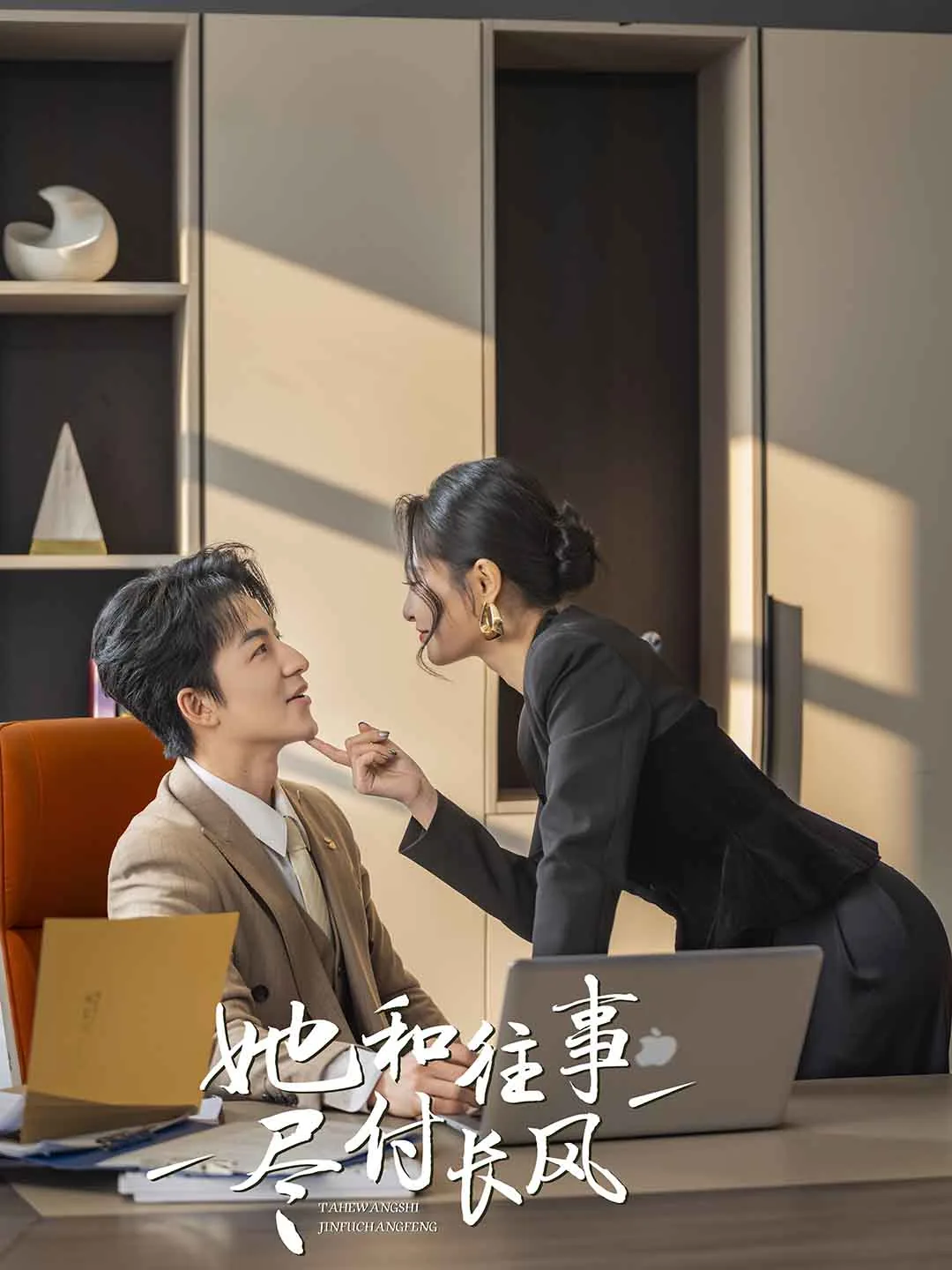 她和往事尽付长风翻译英文