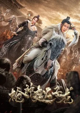 武神赵子龙演员表