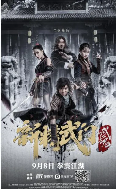 新精武门武魂电影在线观看完整版