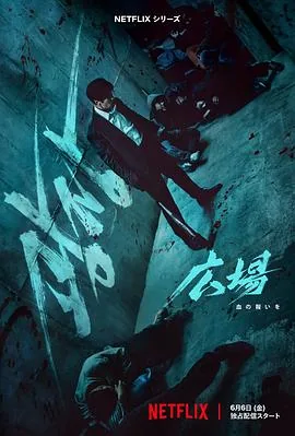 无赦之仇电影解说视频
