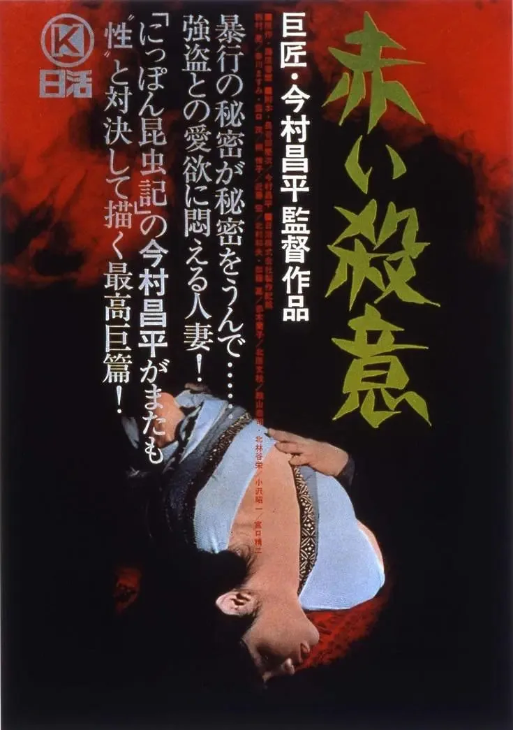 赤色杀机2