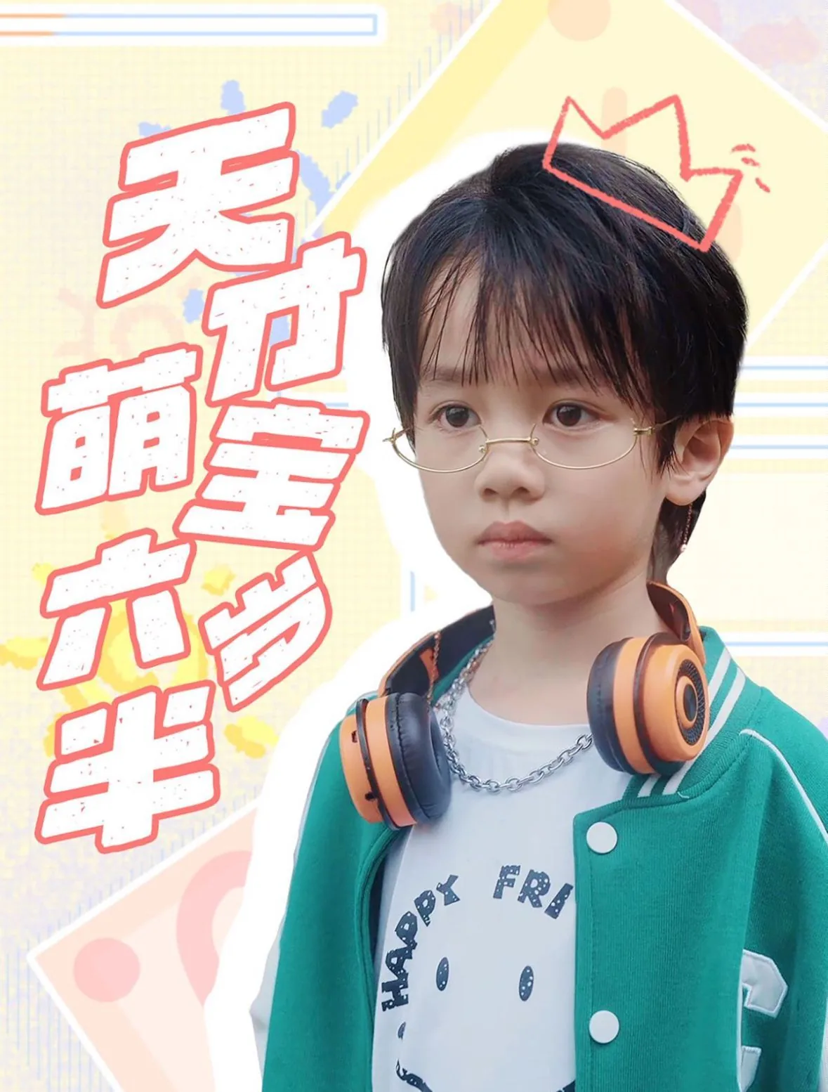 天才萌宝全文免费阅读