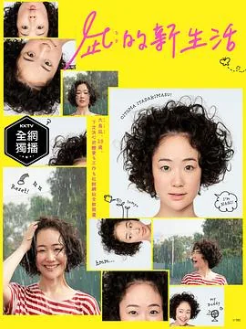 凪的新生活黄漫无删减免费