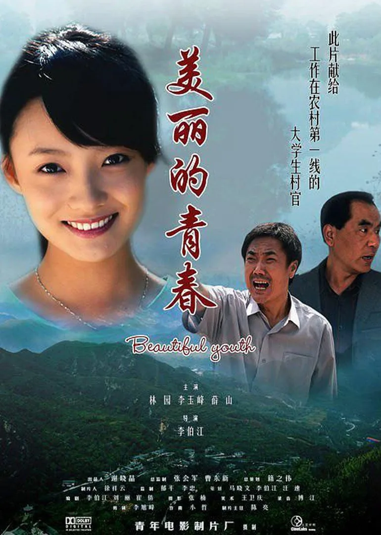美丽的青春赫尔曼在线阅读