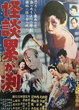 怪谈电影2009