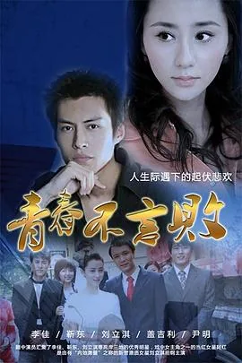 青春不言败哪一年拍的电视剧