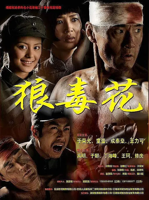 狼毒花是什么样子的