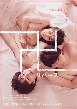 逆转百科