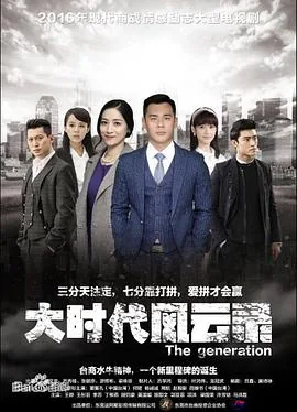 大时代风云录万珊珊第几集死的
