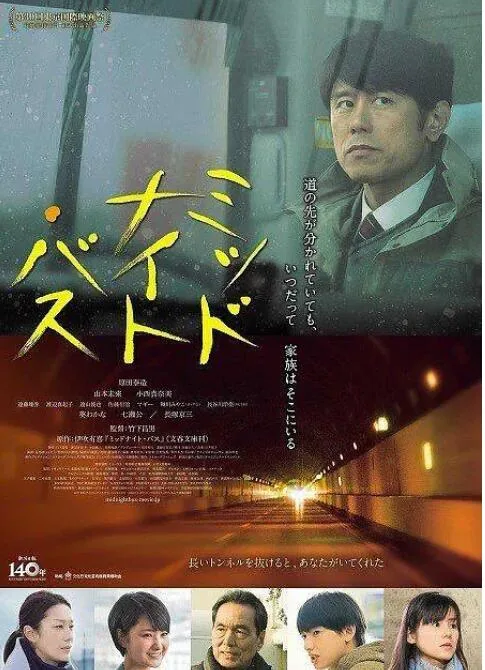 午夜巴士站短剧全集