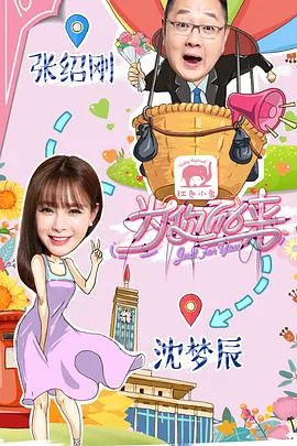 为你而来小说全文免费阅读