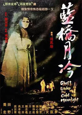 蓝桥月冷百度云资源