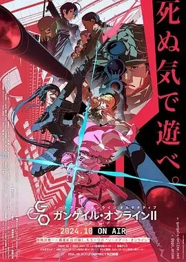 刀剑神域风刃