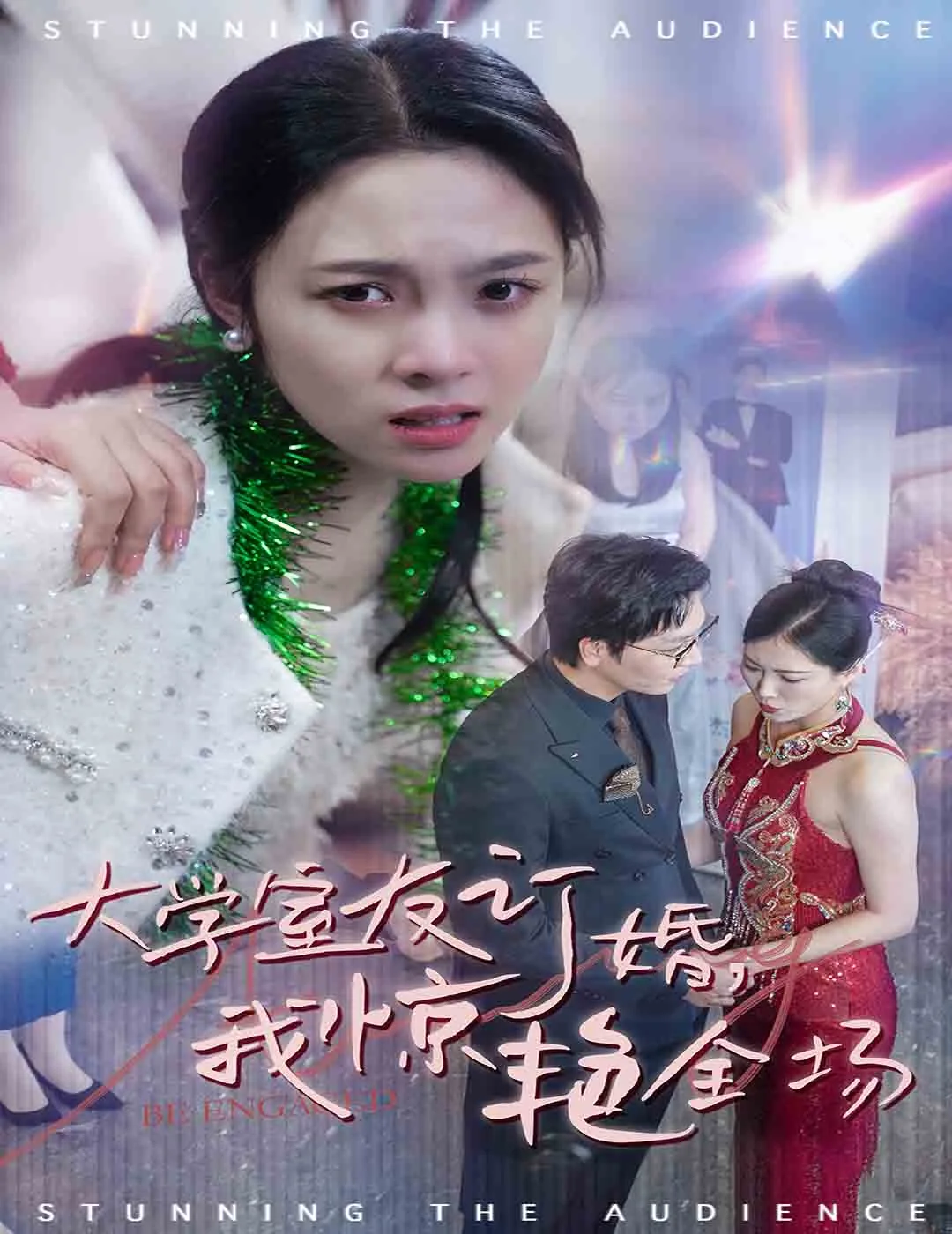 大学室友的婚礼要去吗很远