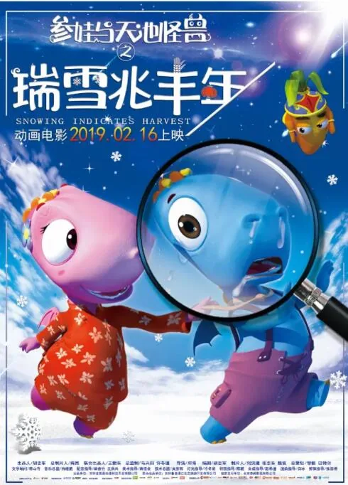 瑞雪兆丰年瑞雪是什么时候的雪