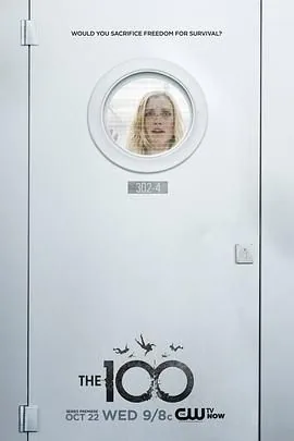 地球百子第二季