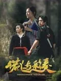 诺丫与彩奏