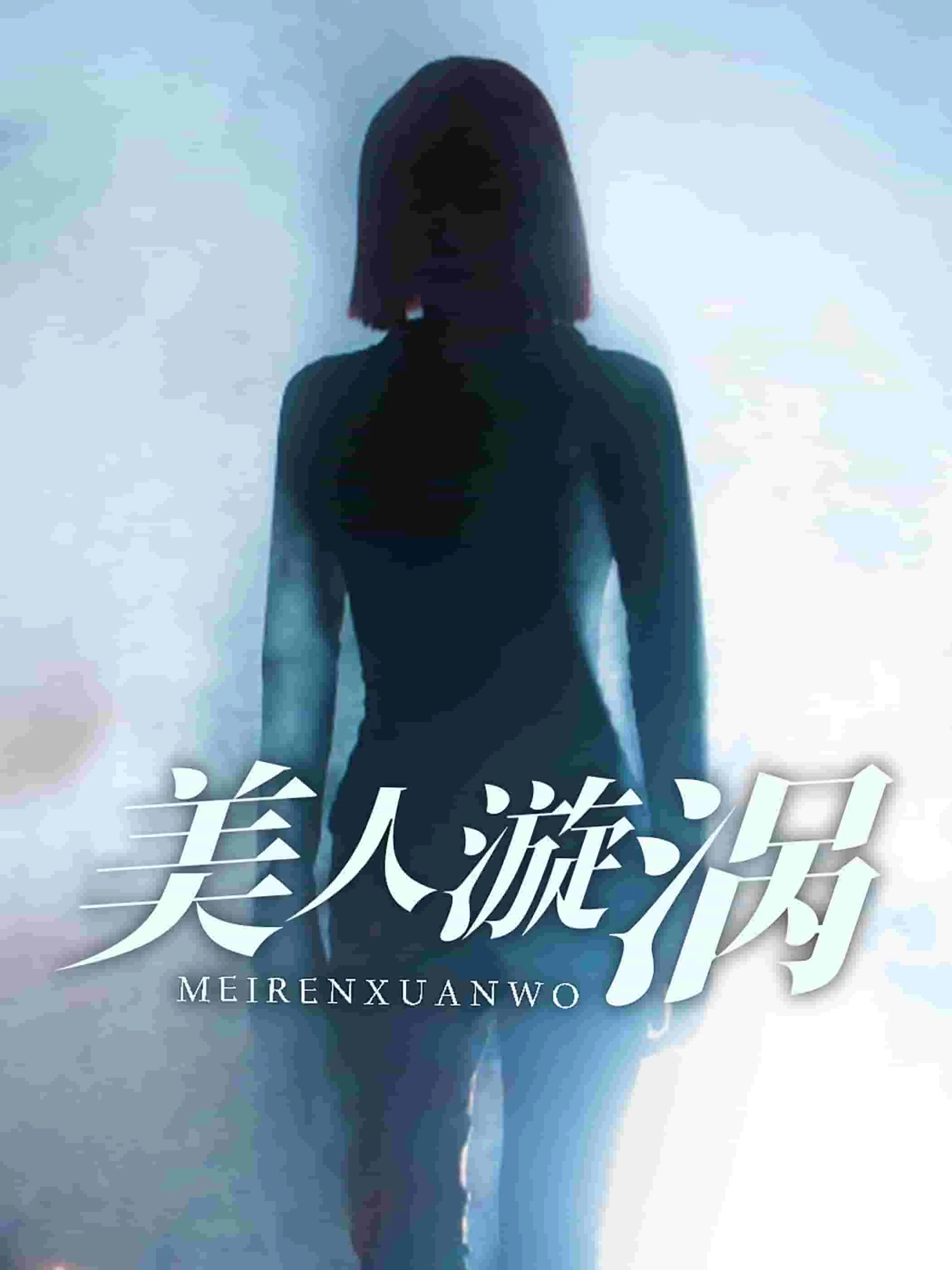 美人涡在哪个部位