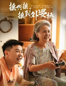 摇啊摇,摇到外婆桥电影插曲