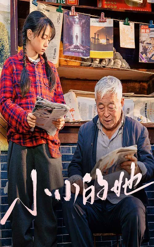 小小的太阳原唱孙露