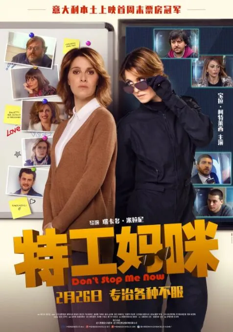 特工妈咪免费观看电影