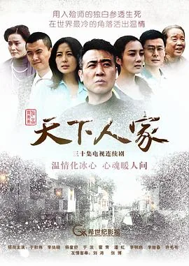 天下人家曹宗平和谁在一起