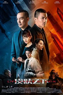 皮肤之下是什么组织