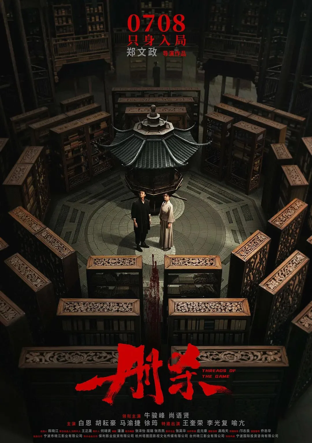 册杀什么意思