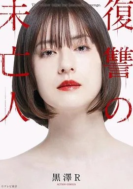 复仇的未亡人婚礼现场是第几集